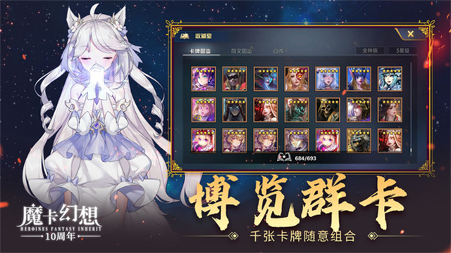 魔卡幻想最新版