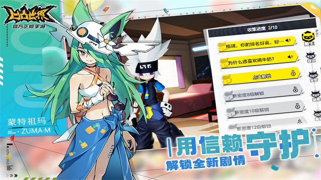 凹凸世界下载最新版