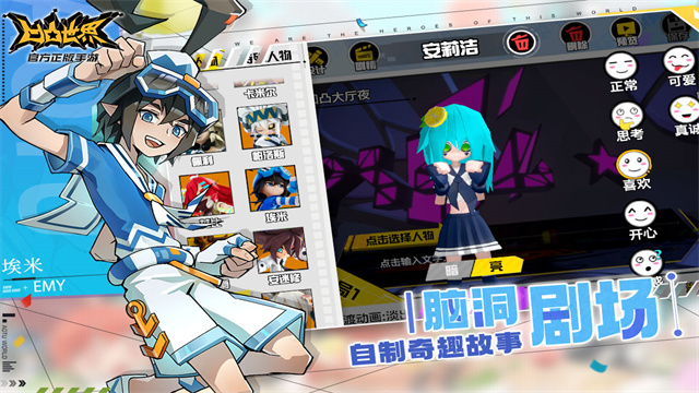 凹凸世界下载最新版