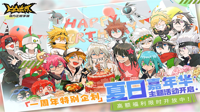 凹凸世界下载最新版