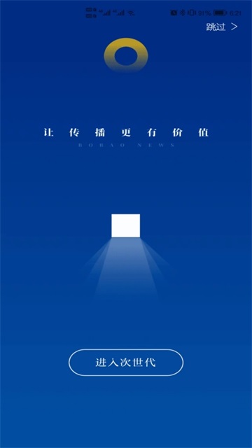 无锡博报app下载