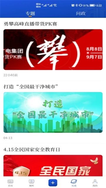 无锡博报app下载