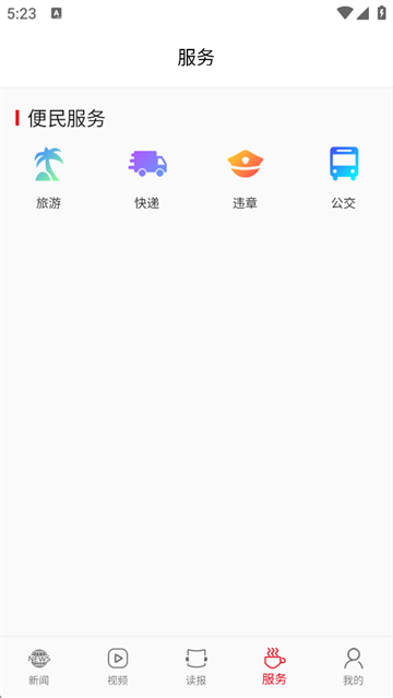 岳阳日报电子版