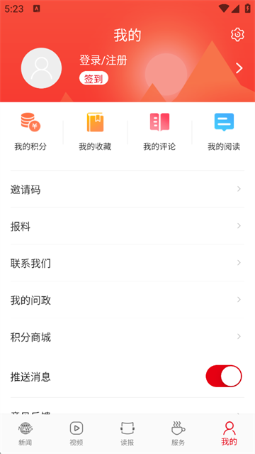 岳阳日报电子版