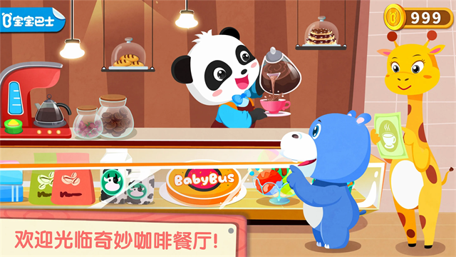 奇妙咖啡餐厅无限金币版