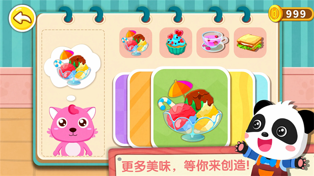 奇妙咖啡餐厅无限金币版