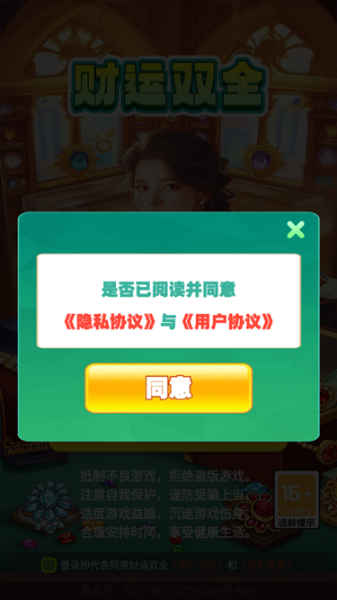 财运双全红包版