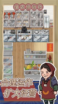 王蓝莓的小卖部游戏免广告版