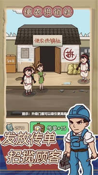 王蓝莓的小卖部游戏免广告版