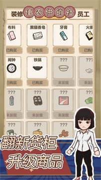 王蓝莓的小卖部游戏免广告版