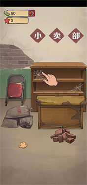 王蓝莓的小卖部小游戏下载新版