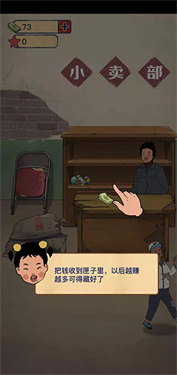 王蓝莓的小卖部小游戏下载新版