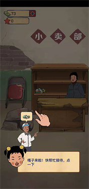 王蓝莓的小卖部小游戏下载新版