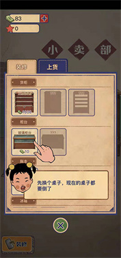 王蓝莓的小卖部小游戏下载新版