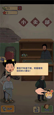 王蓝莓的小卖部小游戏下载新版