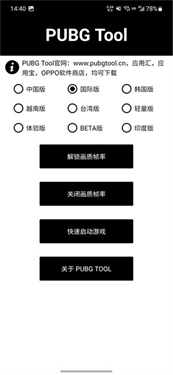 PUBGTool