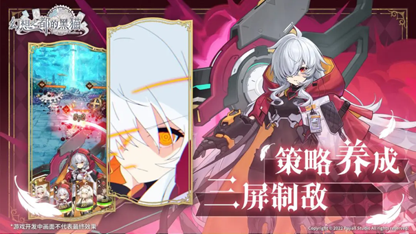 幻想之都的黑猫游戏正版