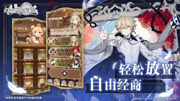 幻想之都的黑猫游戏正版