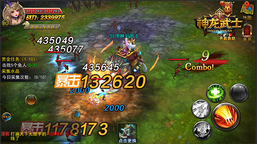 神龙武士下载手机版