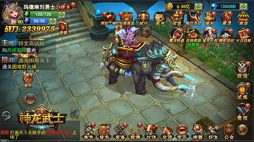 神龙武士下载手机版
