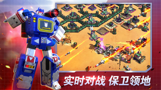 变形金刚地球之战国际服