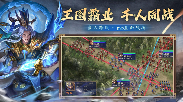 攻城三国手游下载安卓版