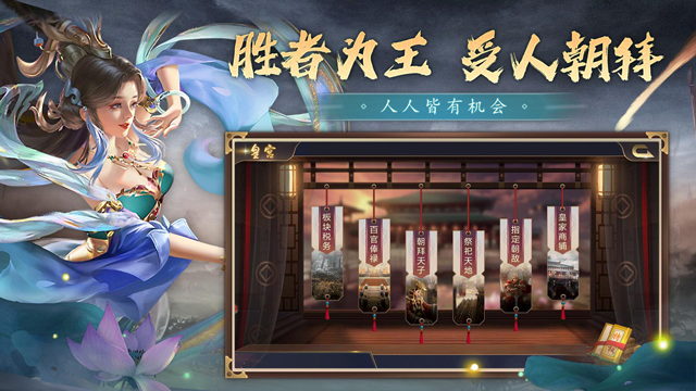 攻城三国手游下载安卓版