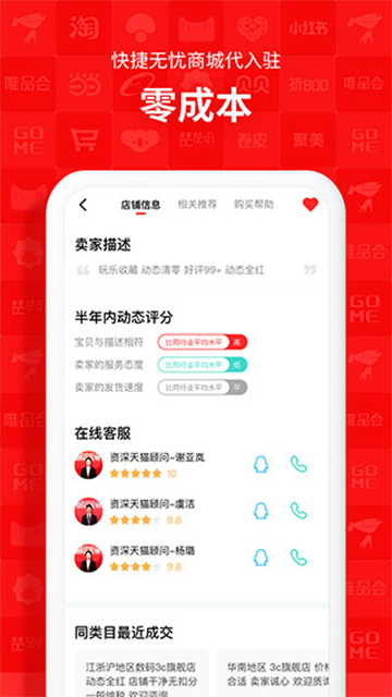 易店无忧app下载最新版