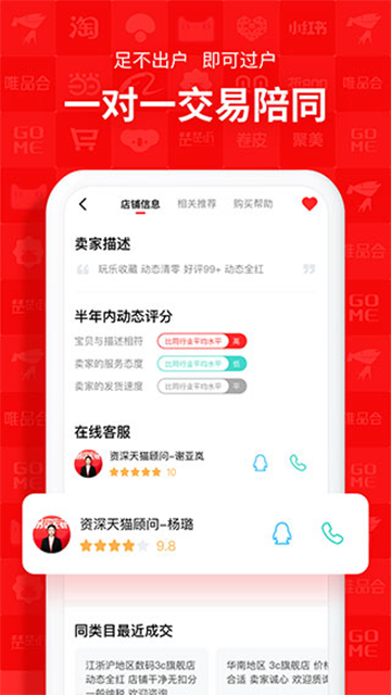 易店无忧app下载最新版