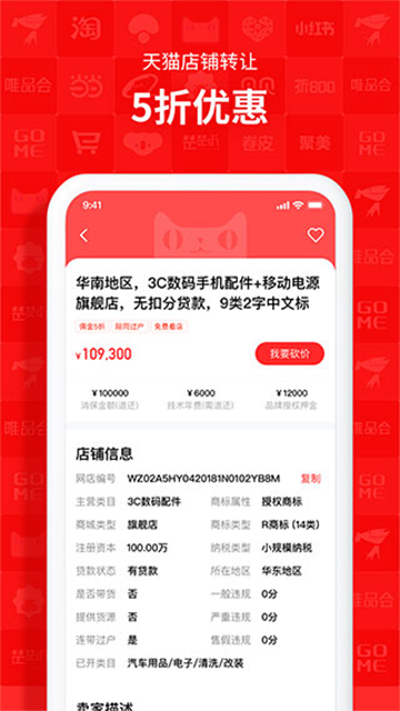 易店无忧app下载最新版