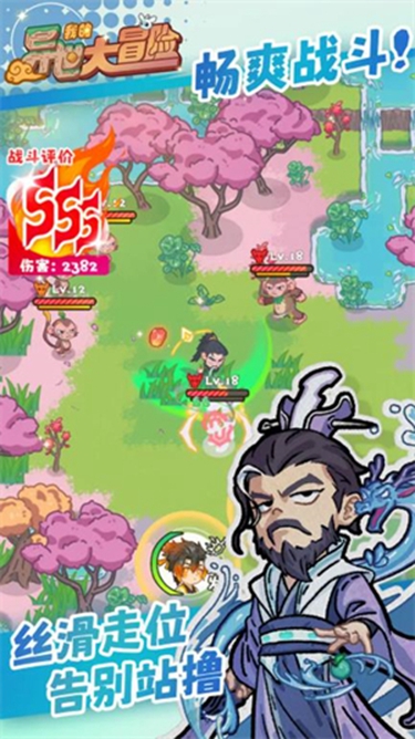 我的异世大冒险下载手机版