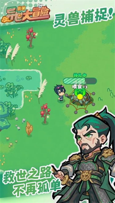 我的异世大冒险下载手机版