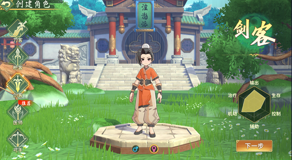 热血江湖归来公测