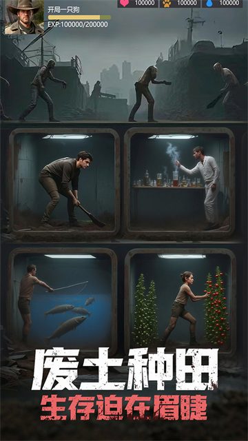 明日地平线破解版