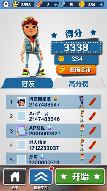 地铁跑酷国际服墨西哥万圣节版本