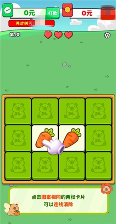 消了又消红包版下载