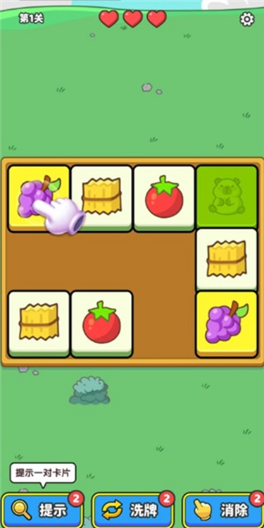 消了又消红包版下载