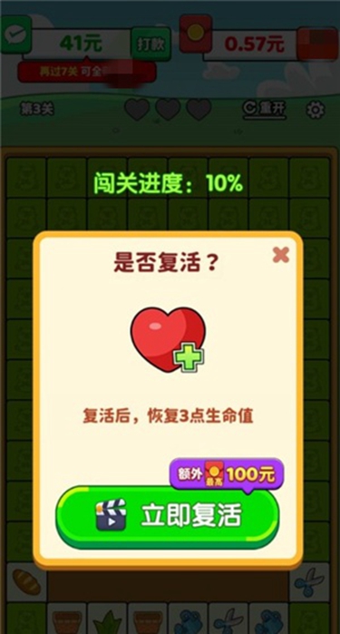 消了又消红包版下载