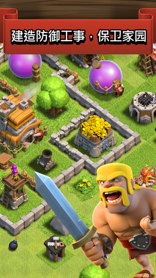 部落冲突指令版