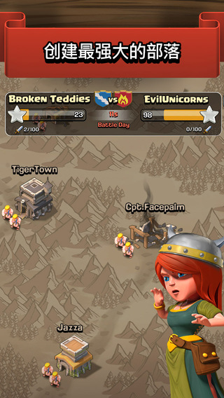 部落冲突指令版