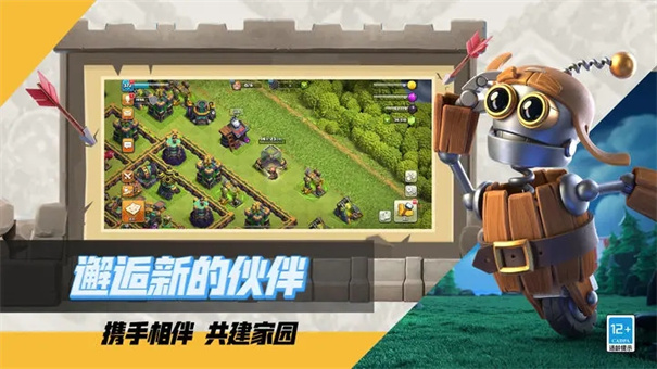 部落冲突指令版