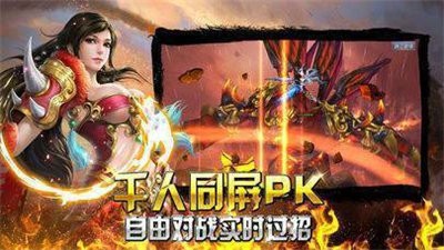 盛世天影传奇手游下载最新版