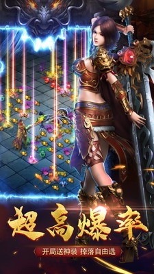 中变传奇手机版