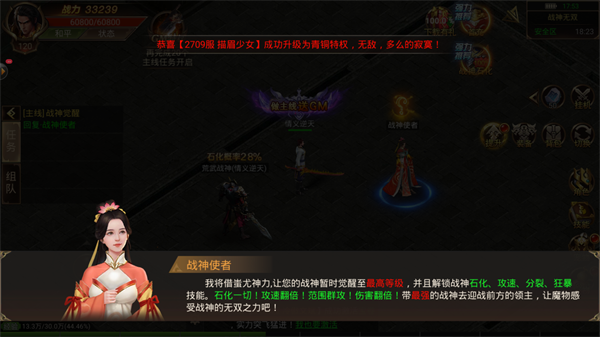 暴风合击传奇下载安装最新版