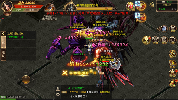 暴风合击传奇下载安装最新版