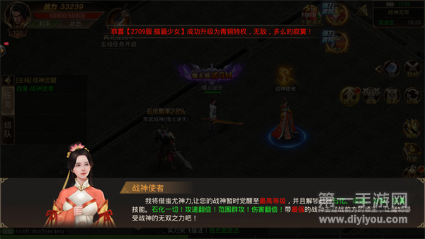 暴风合击传奇 暴风合击传奇