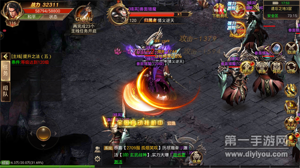 暴风合击传奇 暴风合击传奇