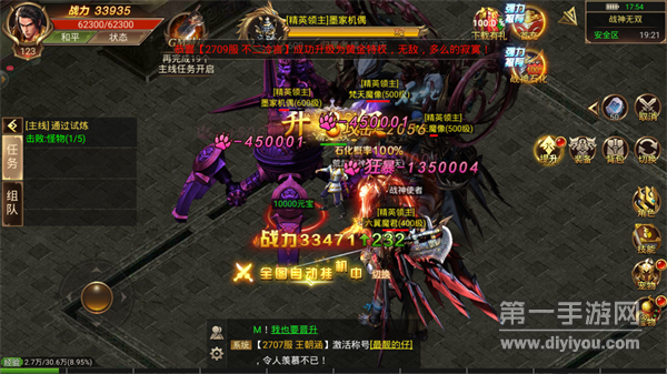 暴风合击传奇 暴风合击传奇