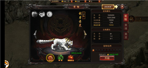 地鼠传奇飞升版