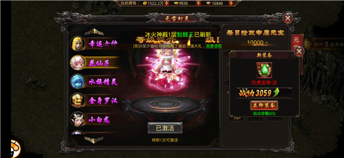 真龙主宰绿色版 真龙主宰绿色版